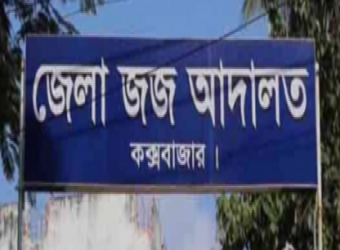 সিনহা হত্যা মামলায় ৭ জন খালাস দিয়েছে: আদালত